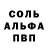 Амфетамин 98% fin parnihka