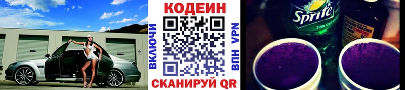 Кодеиновый сироп Lean Purple Drank  как найти закладки  Рудня 