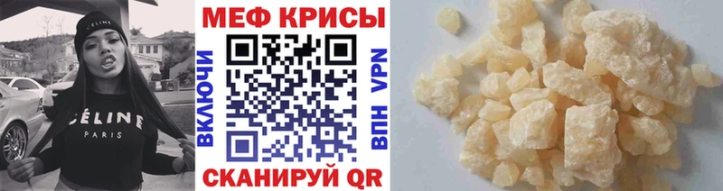 МЕФ мяу мяу  MEGA рабочий сайт  Рудня  продажа наркотиков 